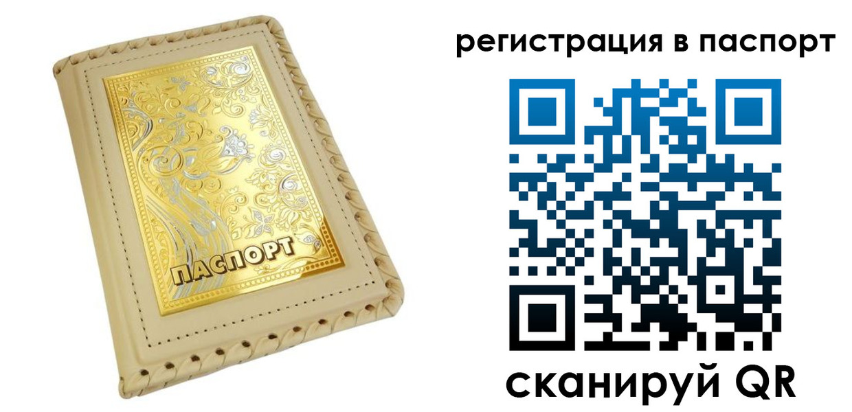 временная регистрация законно в Ельне