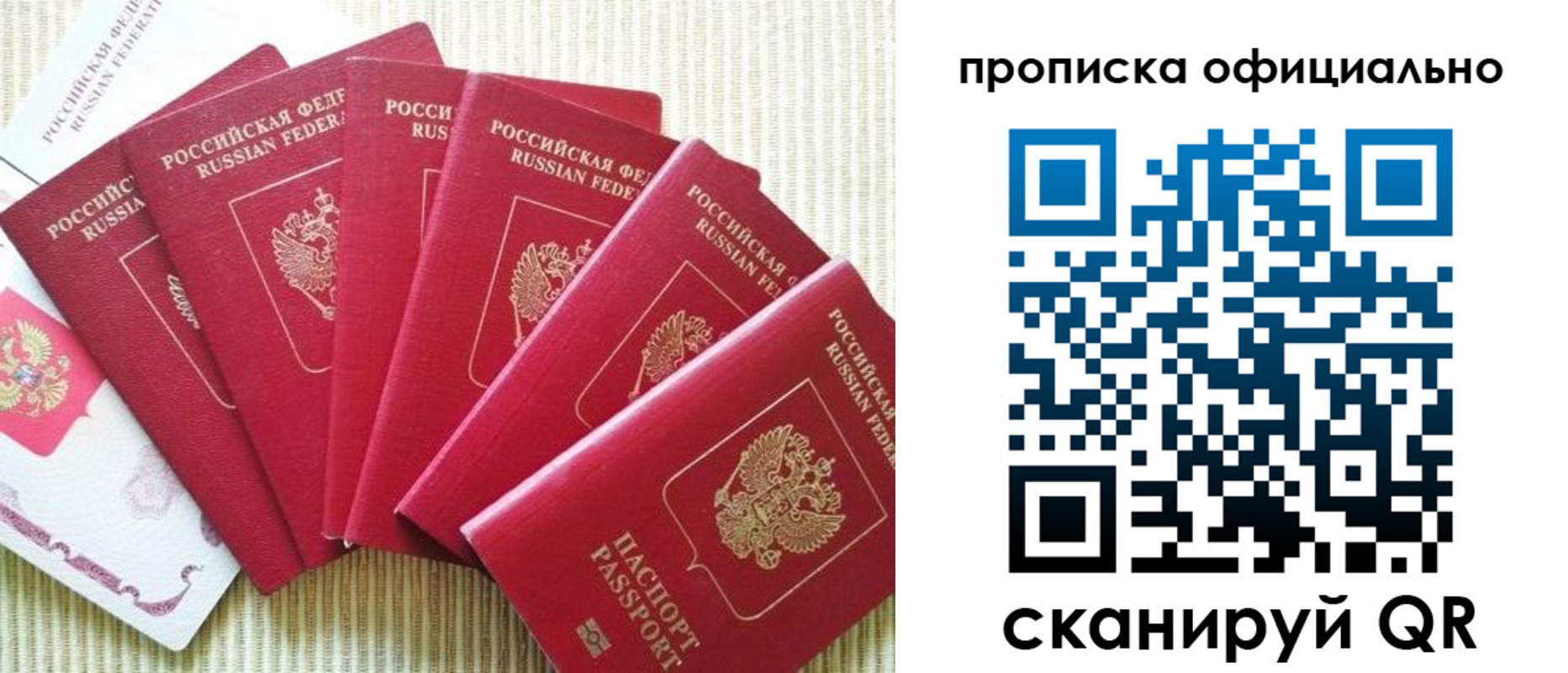 временная регистрация в квартире в Ельне