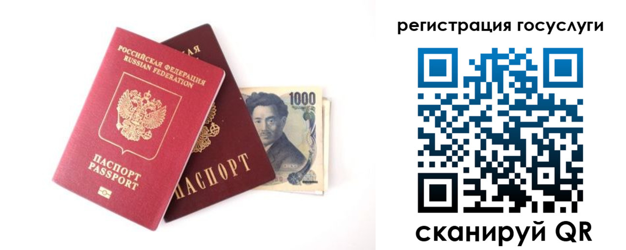 прописка для военкомата в Ельне