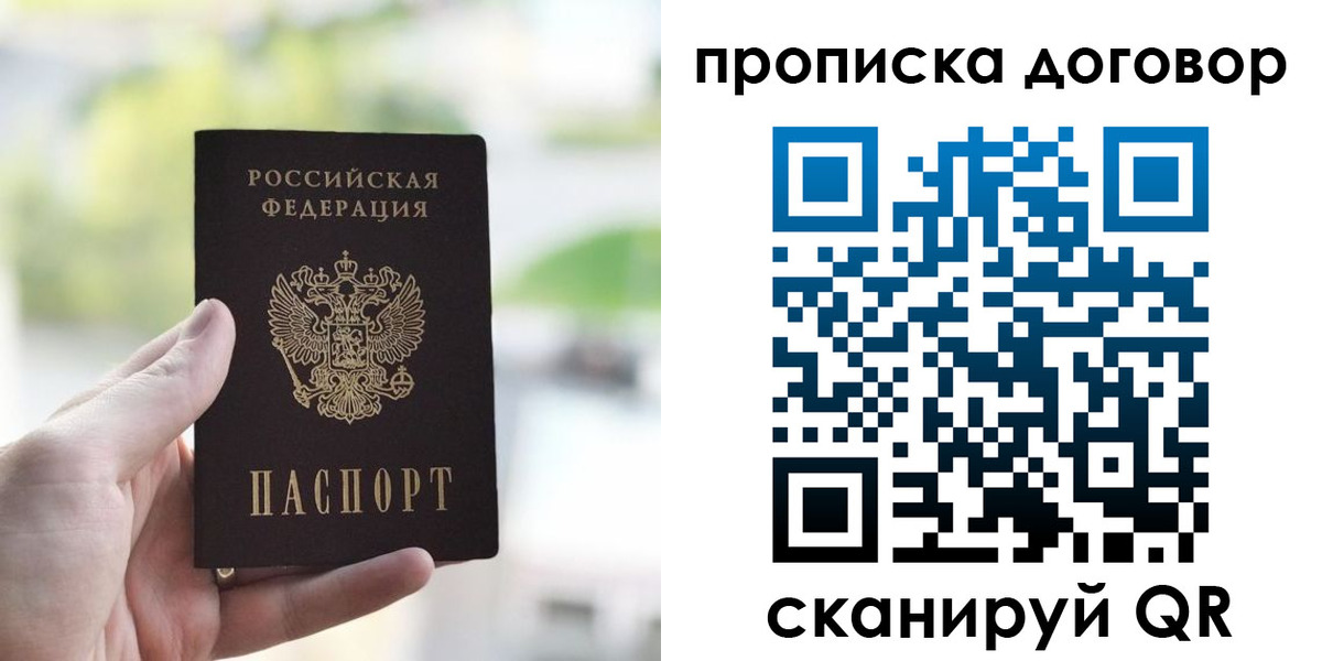 временная регистрация адрес в Ельне