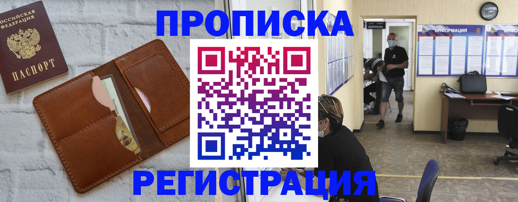 пропишу в квартире в Ельне