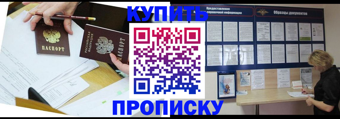 временная регистрация законно в Ельне