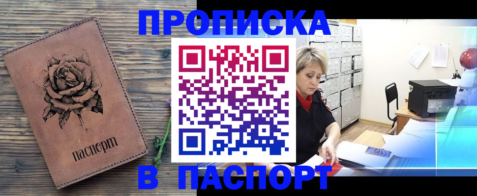 прописка для школы в Ельне