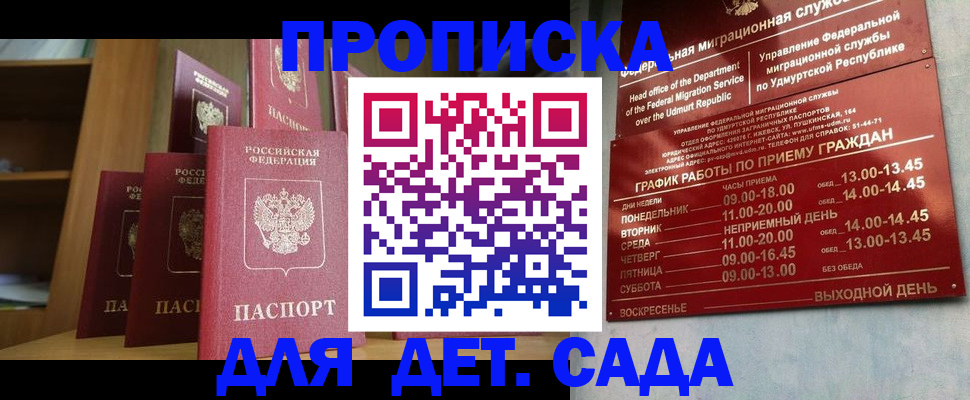временная регистрация законно в Ельне