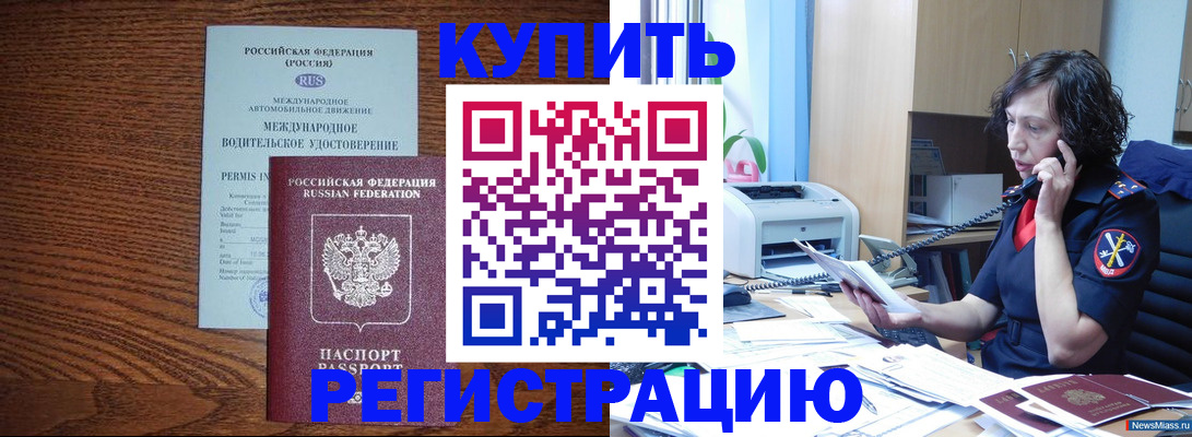 прописка поиск в Ельне