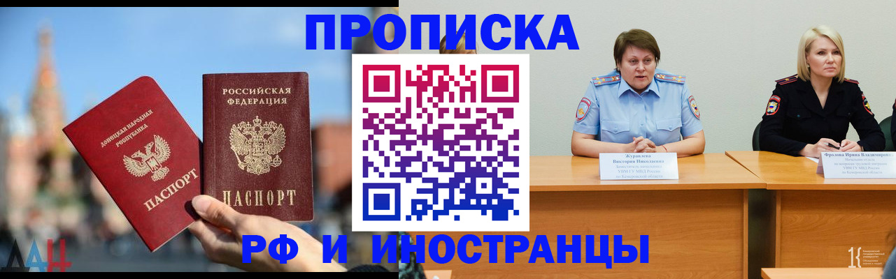 временная регистрация госуслуги в Ельне